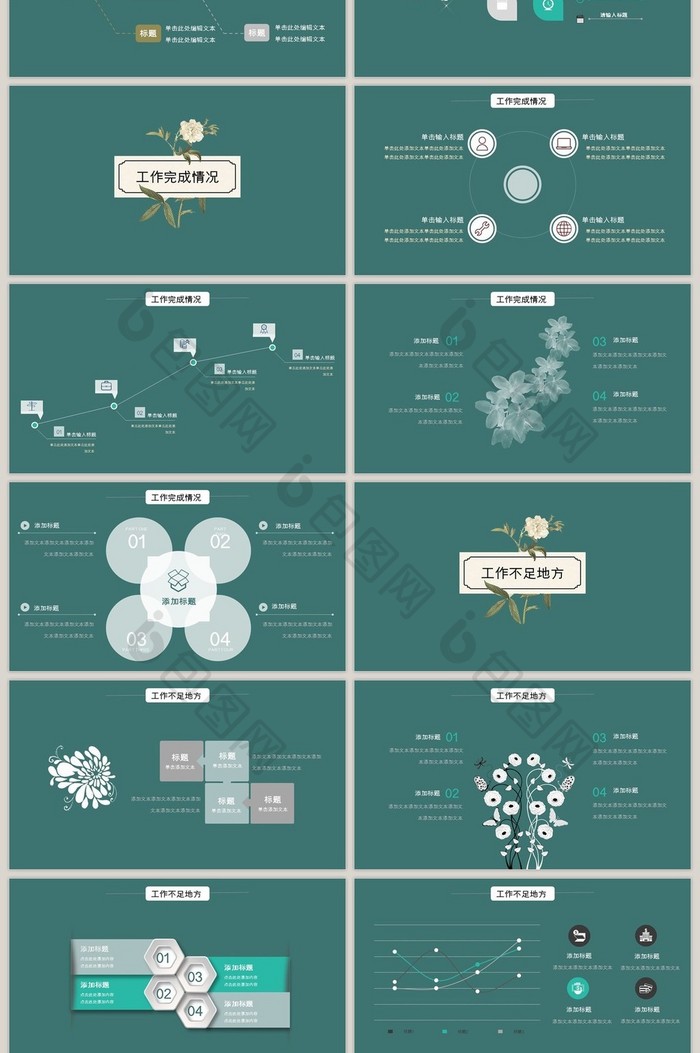 墨绿极简复古风总结汇报PPT模板