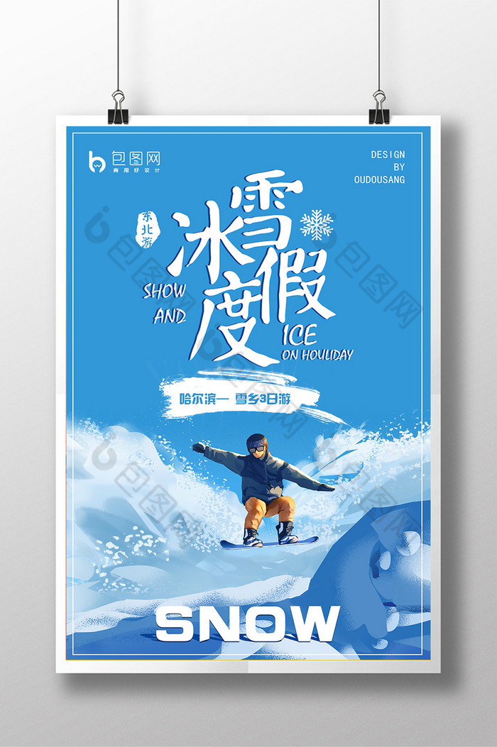 中国雪乡雪乡长白山天池图片