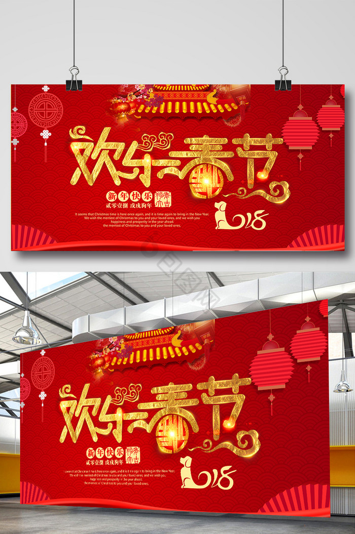 大红春节展板图片