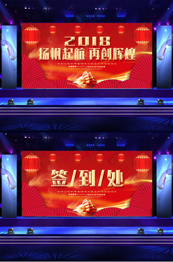 时尚大气中国风企业年会舞台背景展板图片