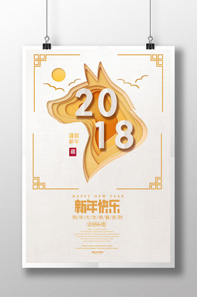 金色高端新年快乐海报设计