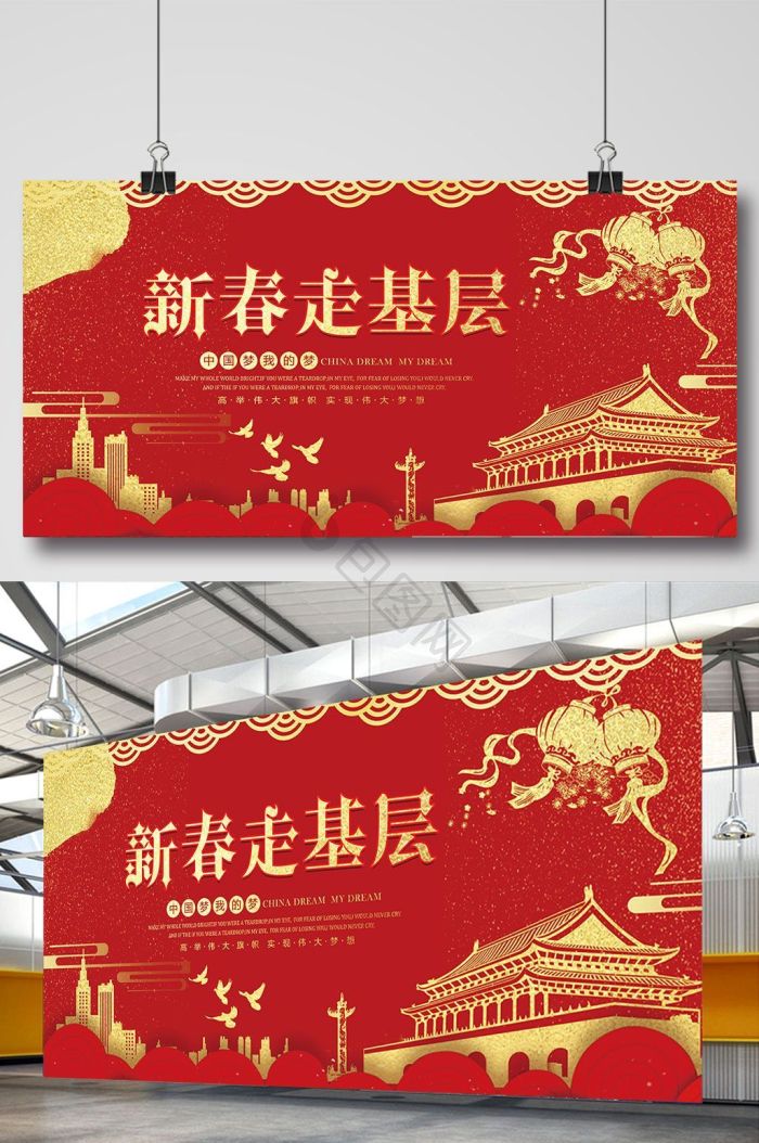 走基层图片-走基层素材免费下载-包图网