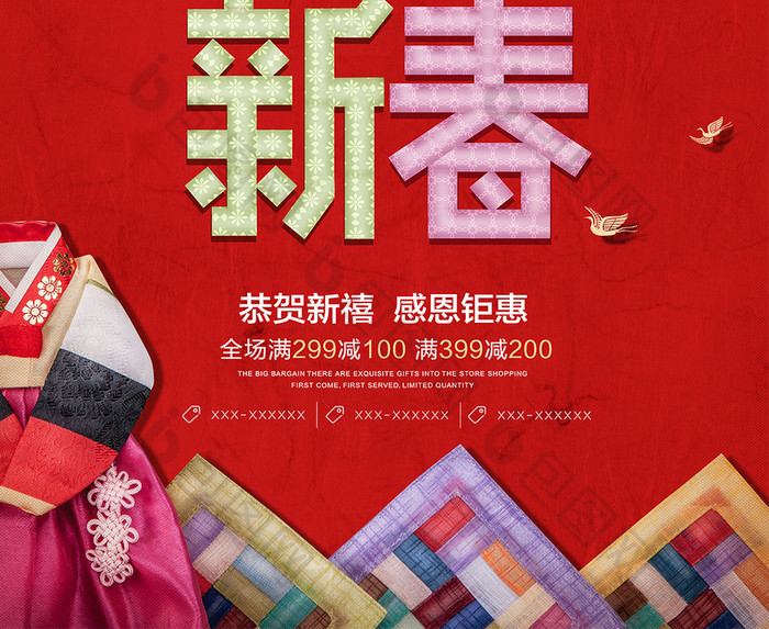 中国风传统女装元旦新年促销海报