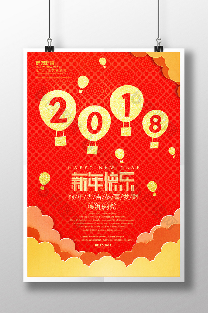 金色高端新年快乐海报宣传设计