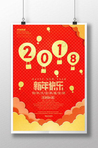 金色高端新年快乐海报宣传设计图片