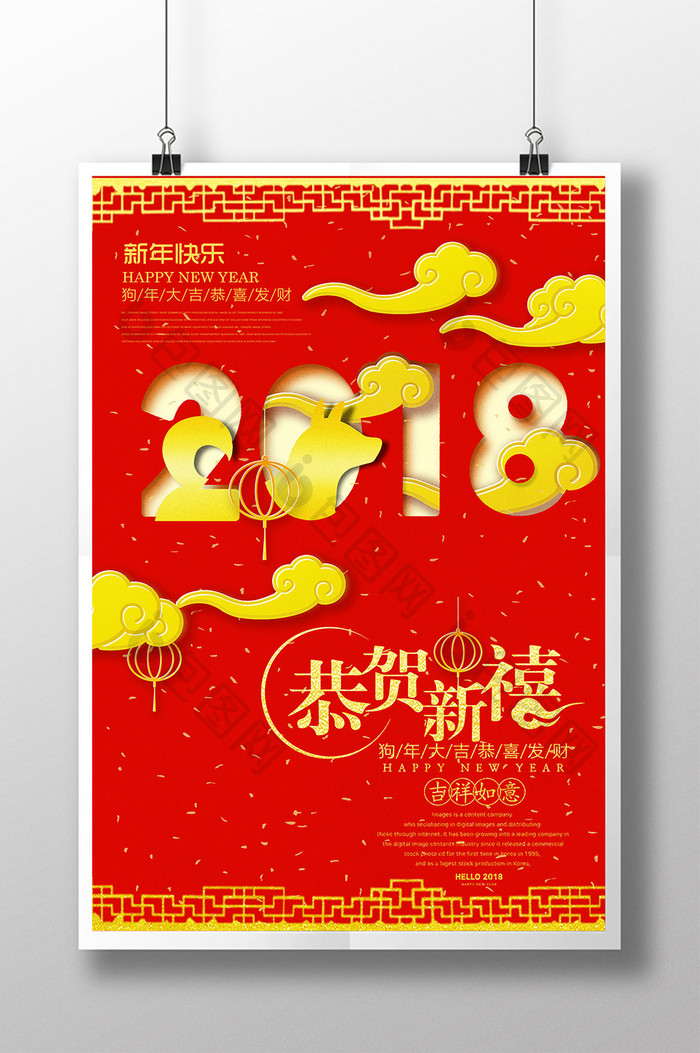 金色高端新年快乐节日海报设计