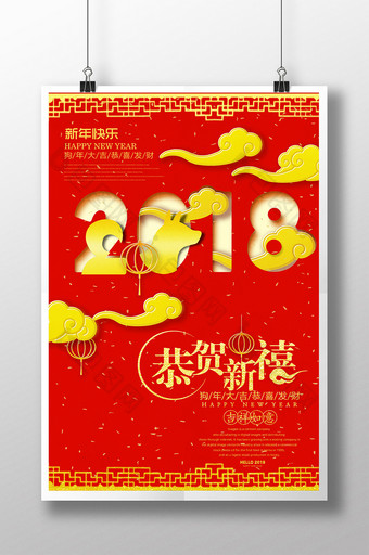 金色高端新年快乐节日海报设计图片