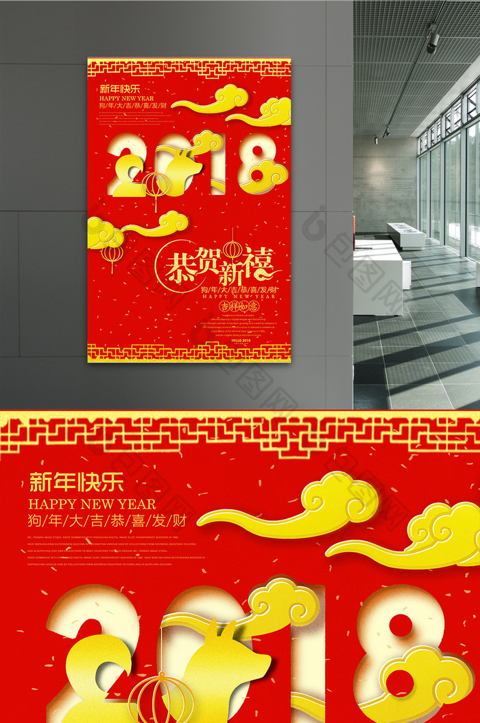 金色高端新年快乐节日海报设计