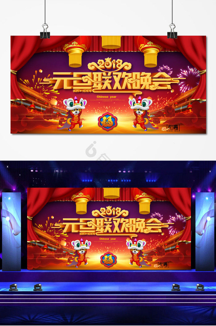 学校元旦晚会海报下载-包图网