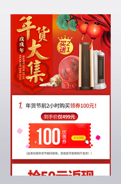 淘宝天猫聚划算淘抢购活动关联