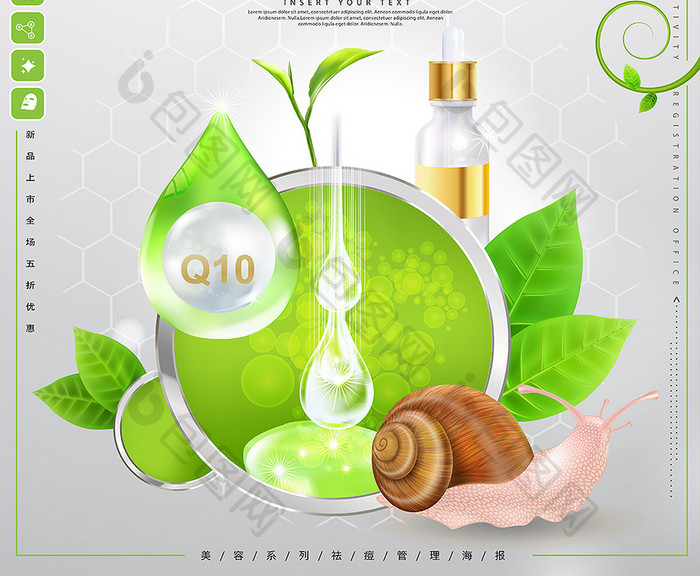 叶绿素祛痘管理韩国皮肤管理创意海报