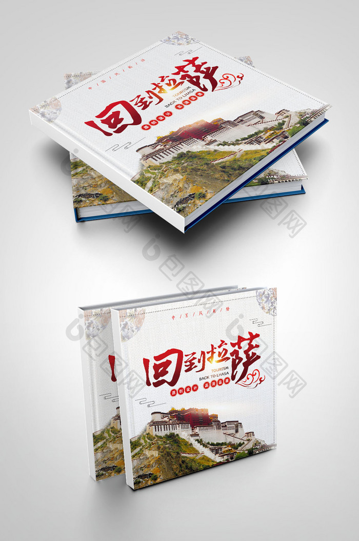 传统中国风西藏拉萨布达拉宫旅游画册封面