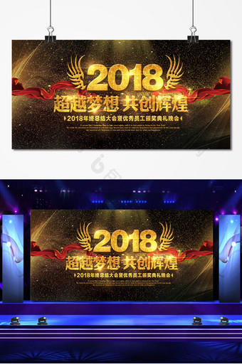 黑金大气2018年企业展板图片