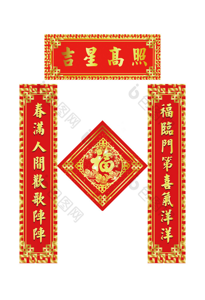 2018狗年春节对联图片模板-包图网