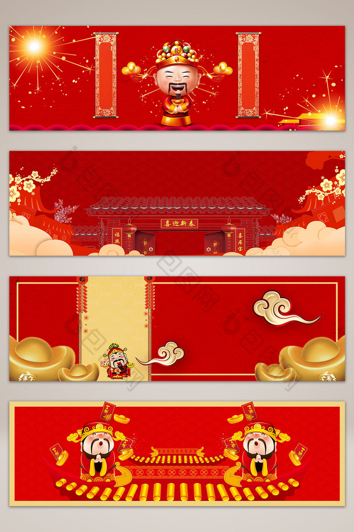 狗年喜庆纹理财神banner海报背景