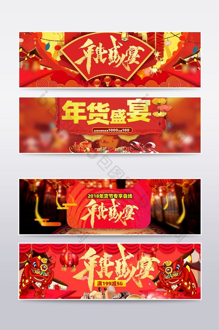 淘宝天猫年货节手绘中国风海报喜庆新年海报