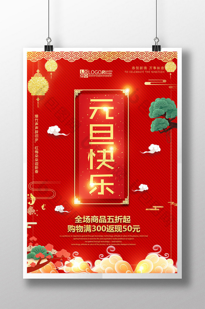 狗年行大运天狗保平安狗年吉祥图片