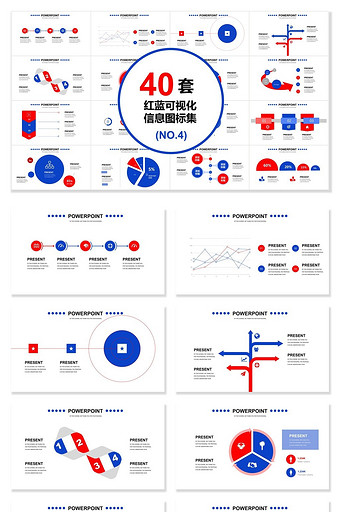40套双配红蓝信息可视化图表集PPT模板图片