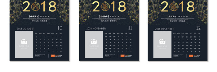 黑金商务狗年2018年台历