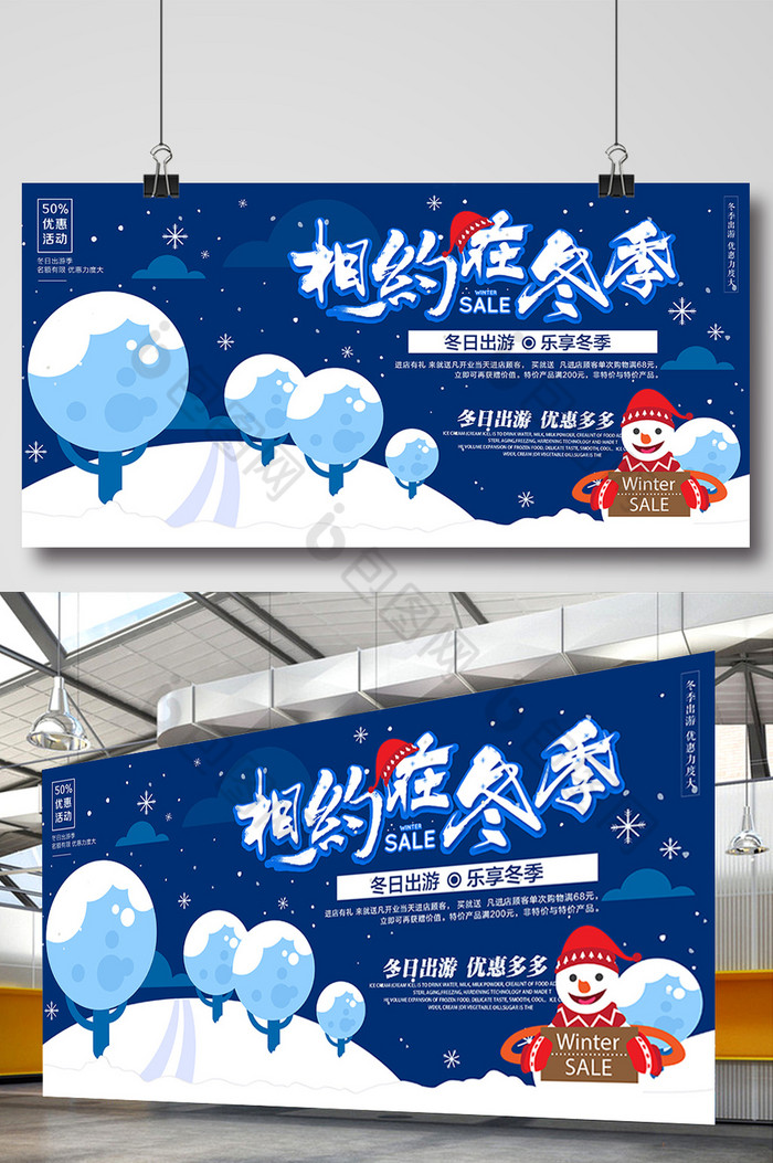 滑雪滑雪嘉年华扁平化冬日激情图片