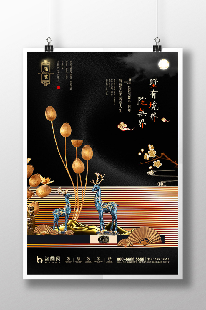 新中式元素PNG-新中式元素PNG素材-【包图网】