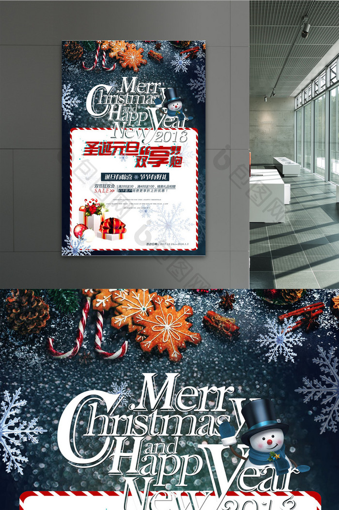 创意时尚雪花圣诞元旦节商场促销活动海报