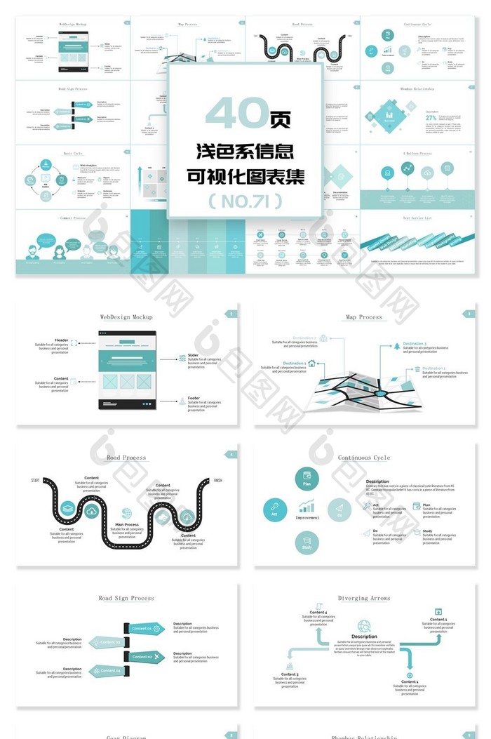 40页浅色系信息可视化PPT图表图片图片