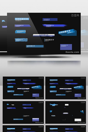 时尚蓝色商务科技风格毛刺栏目包装字幕模板图片
