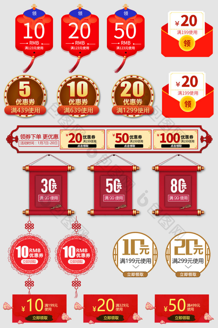 2018年货节春节红色喜庆促销优惠券