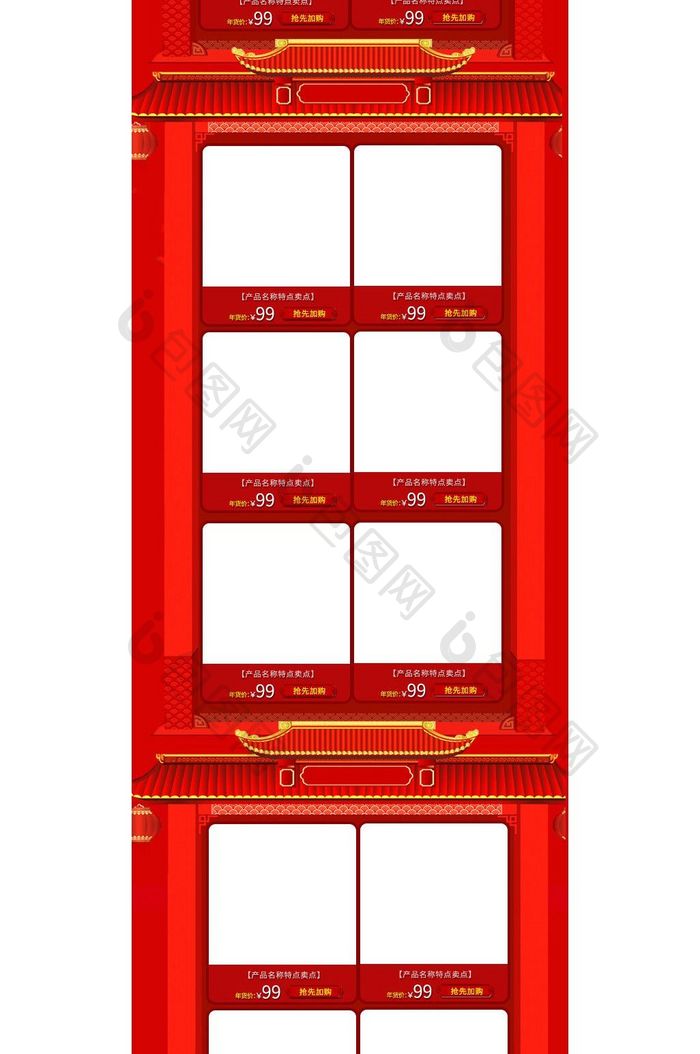活动促销风淘宝年货节手机端首页模板