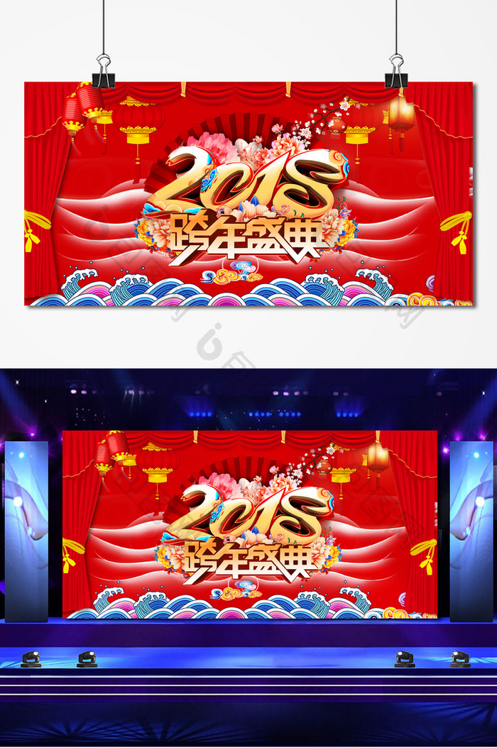 红色喜庆2018跨年盛典活动背景