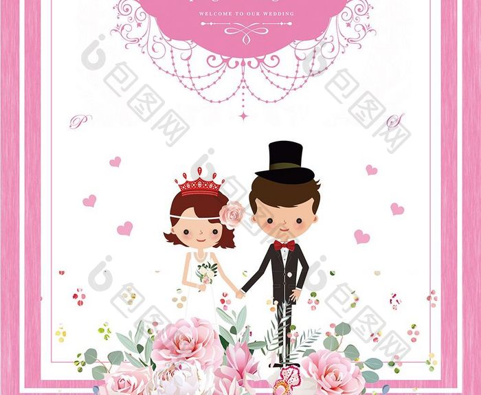 小清新粉色浪漫婚礼我们结婚吧婚礼背景展板