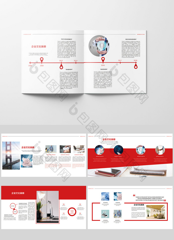 整套简约红色风格企业画册设计