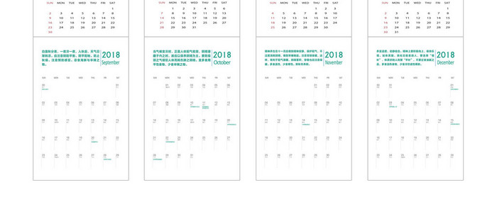 粉色几何2018年狗年企业通用台历设计