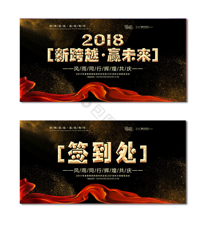 时尚酷炫2018企业晚会舞台背景