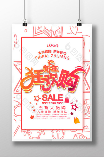 红色手绘风炫酷字体商场狂欢促销折扣海报图片