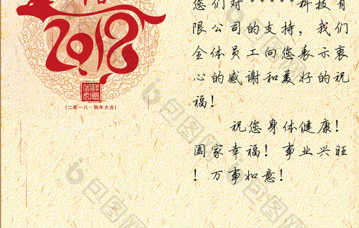 中国风年新春贺卡图片模板-包图网