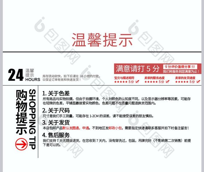 高端大气简约户外用品渔具详情页