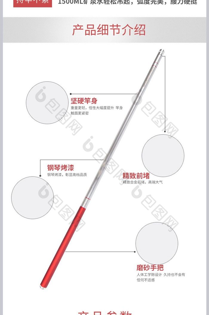 高端大气简约户外用品渔具详情页