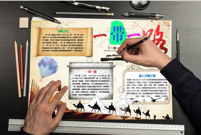 丝路图片 板报  中华传统图片 卡通 图片 环保小报 海上丝绸之路 张骞