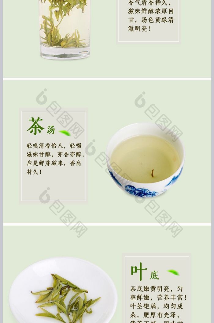 古风山水画中国风茶韵茶叶详情页