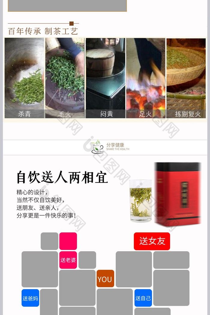 古风山水画中国风茶韵茶叶详情页