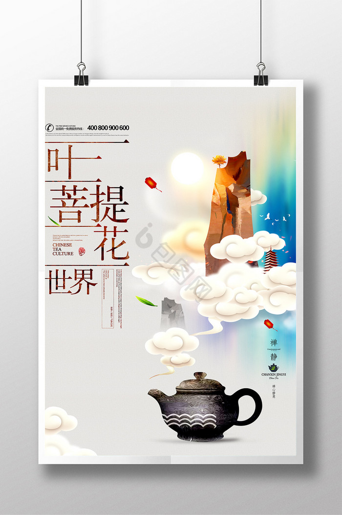 茶韵茶道茶叶图片