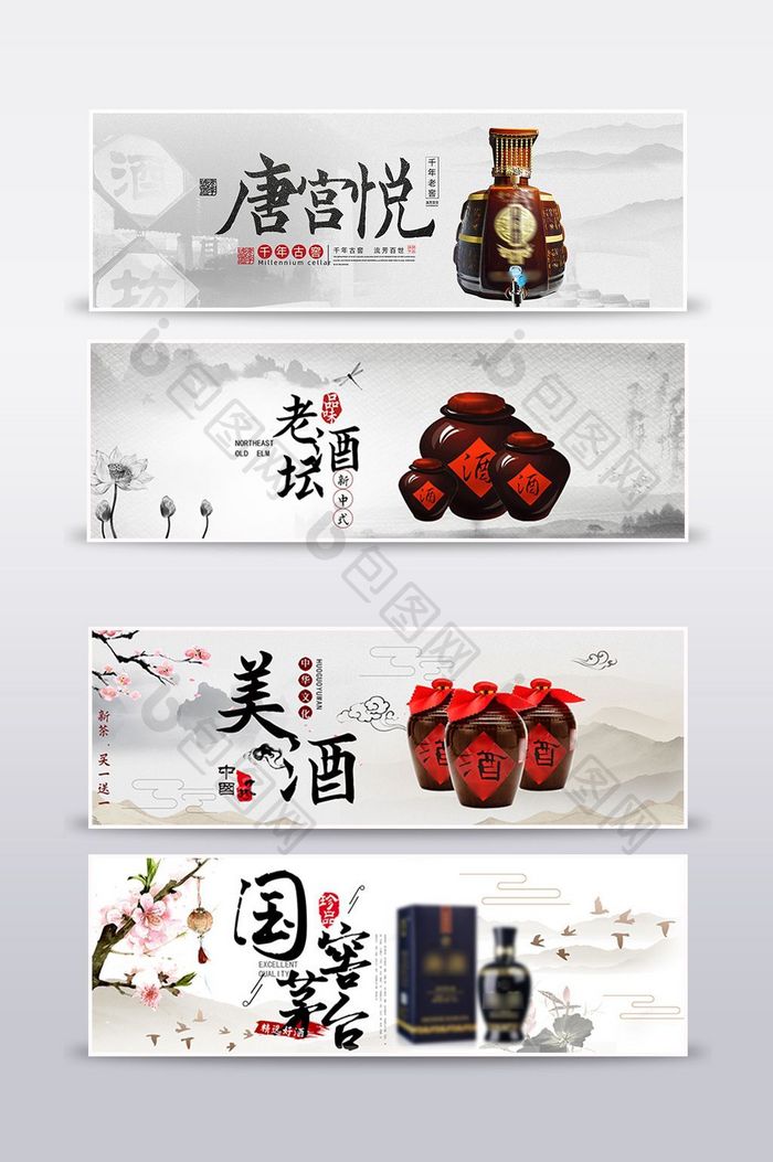 中国风酒水banner海报