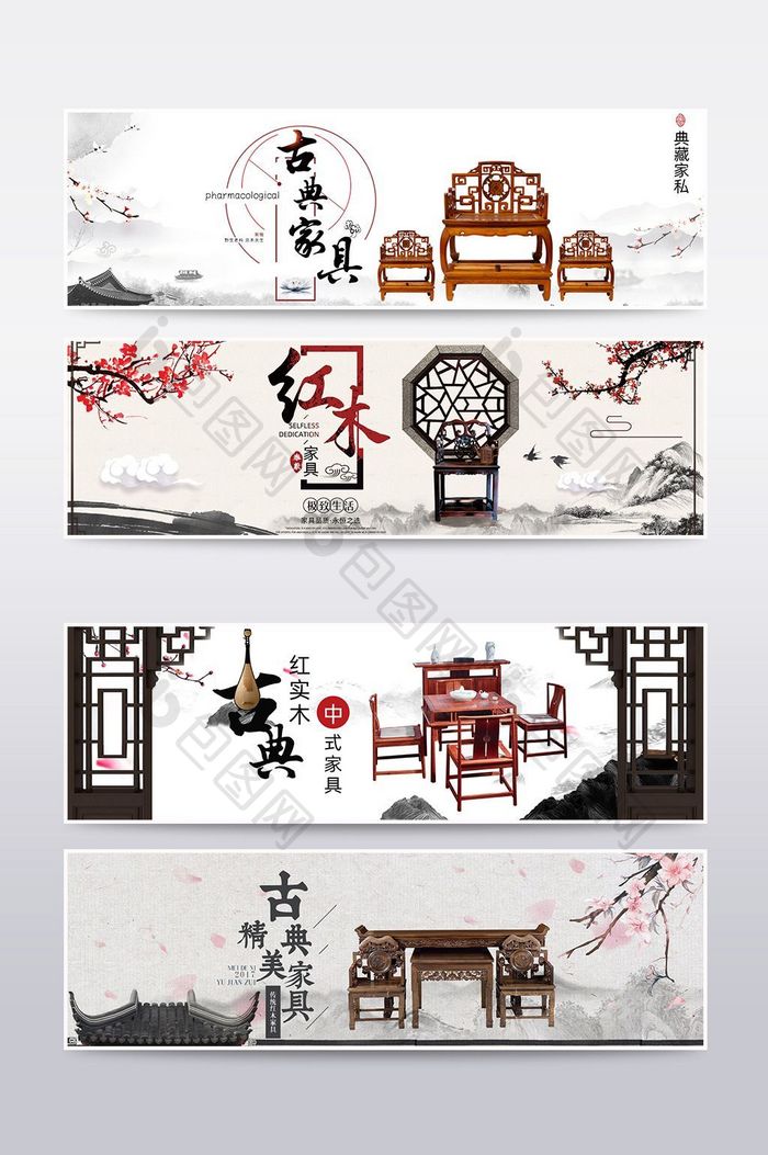古典中国风水墨家具建材banner海报