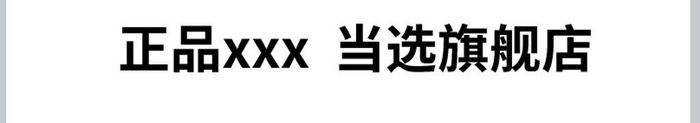 深色背景生姜洗发水洗护用品详情页模板