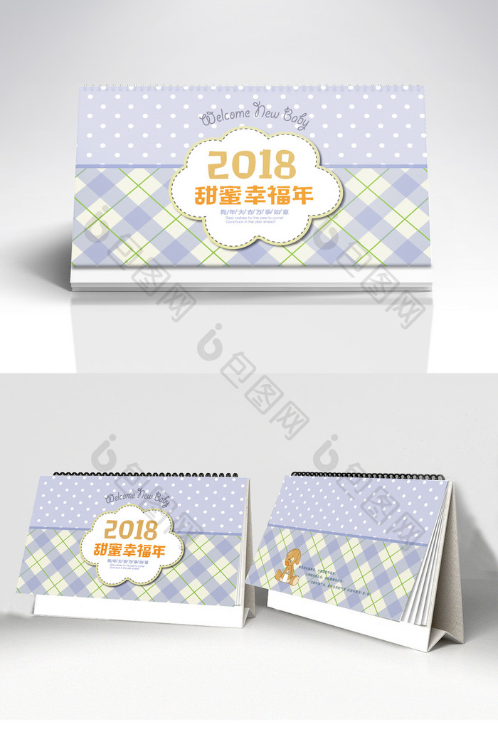 趣味可爱2018狗年12生肖宝宝台历