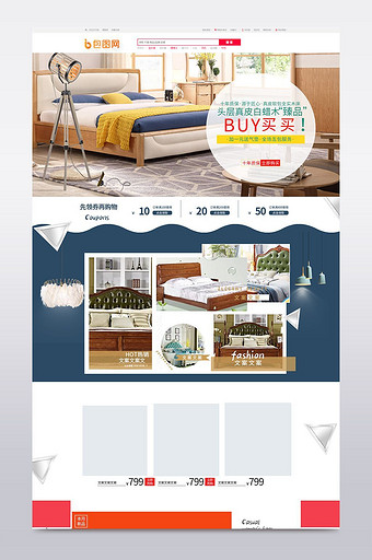 淘宝家居手机店铺首页装修模板PSD下载图片