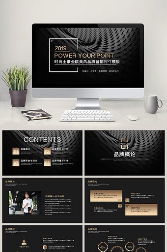 营销海底捞ppt模板下载-包图网