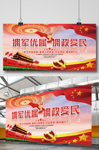 红色大气简洁党建文化宣传展板图片